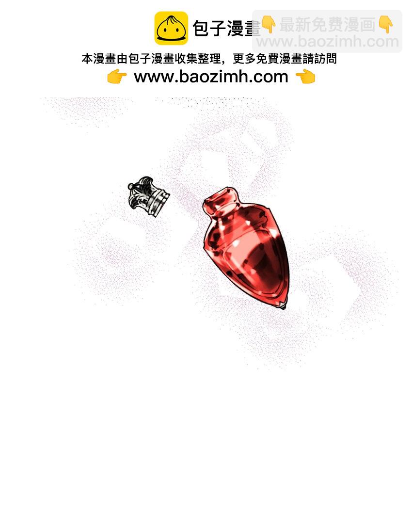 絕症惡女的幸福結局 - 94 答應我，忘了我(1/2) - 2