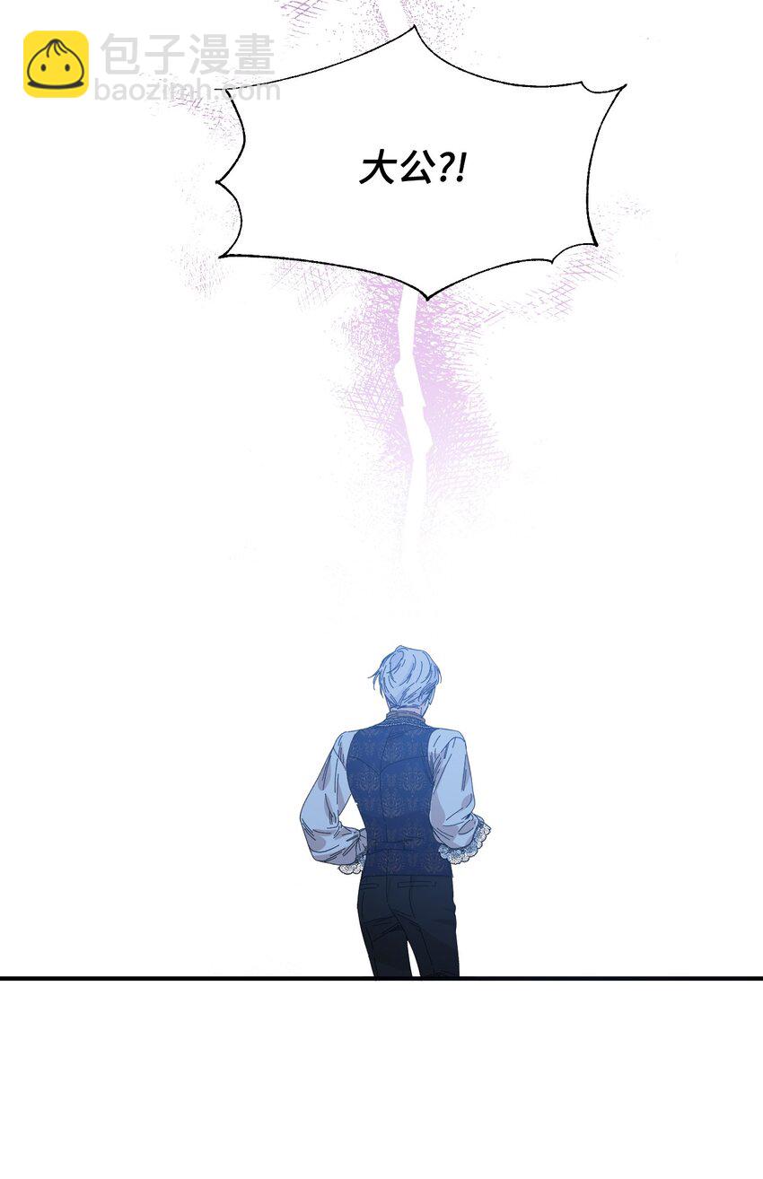 絕症惡女的幸福結局 - 94 答應我，忘了我(1/2) - 2