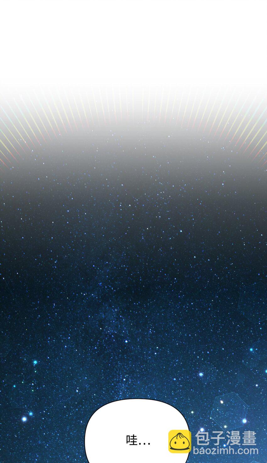 絕症惡女的幸福結局 - 94 答應我，忘了我(1/2) - 4