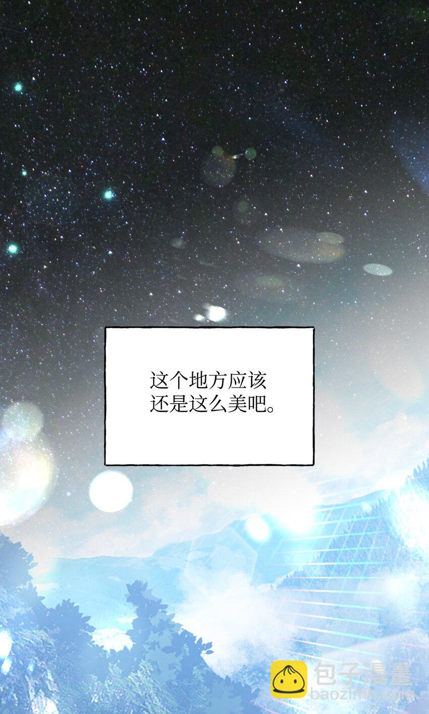 絕症惡女的幸福結局 - 94 答應我，忘了我(1/2) - 8