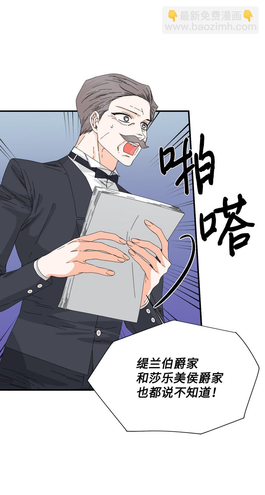 絕症惡女的幸福結局 - 94 答應我，忘了我(1/2) - 4