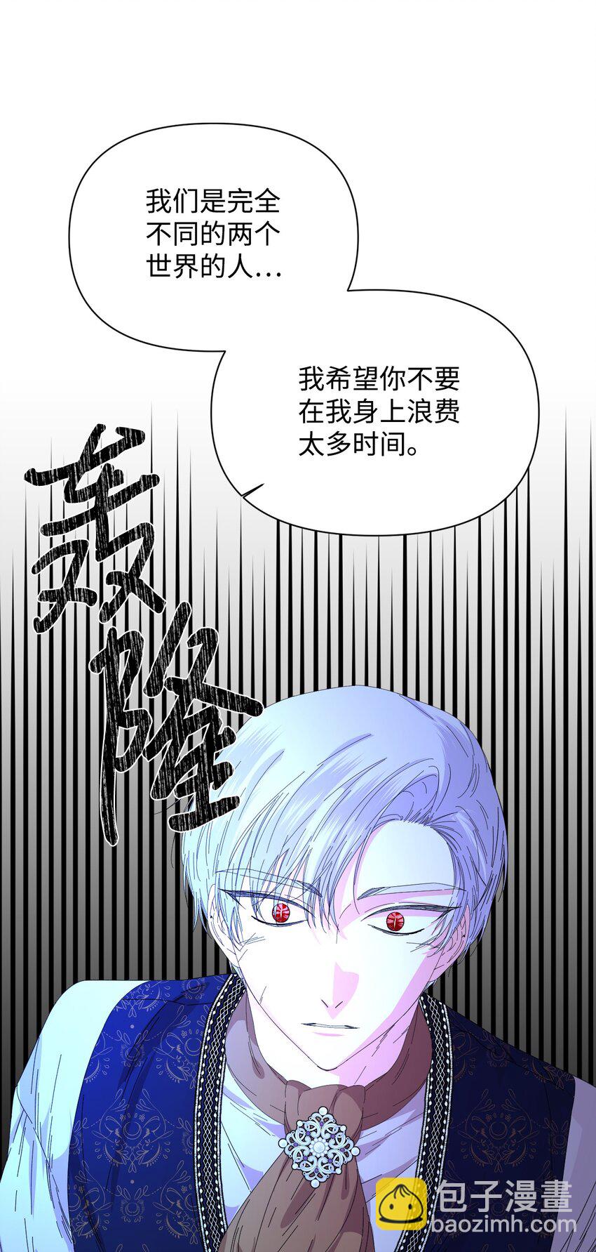 絕症惡女的幸福結局 - 94 答應我，忘了我(2/2) - 1