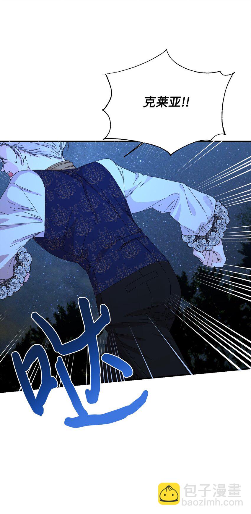 絕症惡女的幸福結局 - 94 答應我，忘了我(2/2) - 1