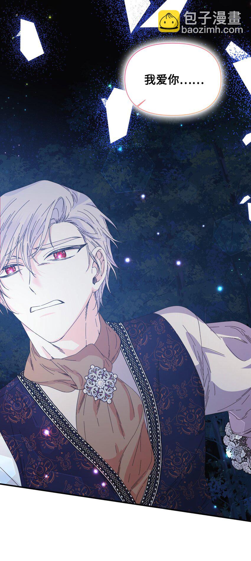 絕症惡女的幸福結局 - 94 答應我，忘了我(2/2) - 5