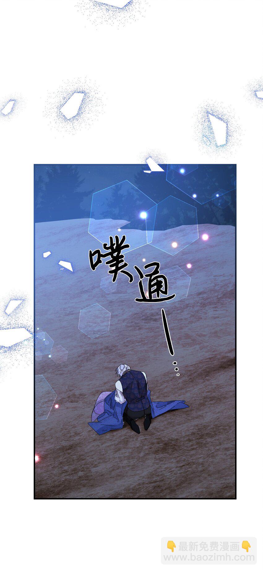 絕症惡女的幸福結局 - 94 答應我，忘了我(2/2) - 7