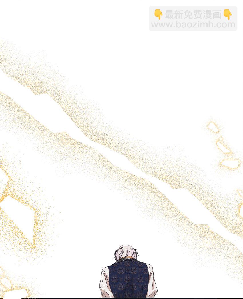 絕症惡女的幸福結局 - 94 答應我，忘了我(2/2) - 1