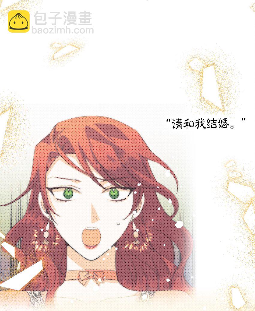 絕症惡女的幸福結局 - 94 答應我，忘了我(2/2) - 2