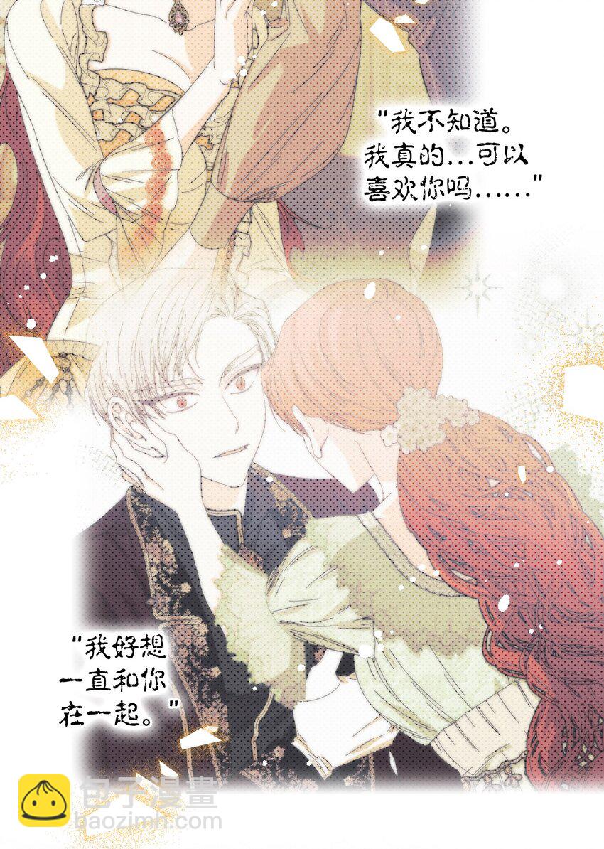 絕症惡女的幸福結局 - 94 答應我，忘了我(2/2) - 6