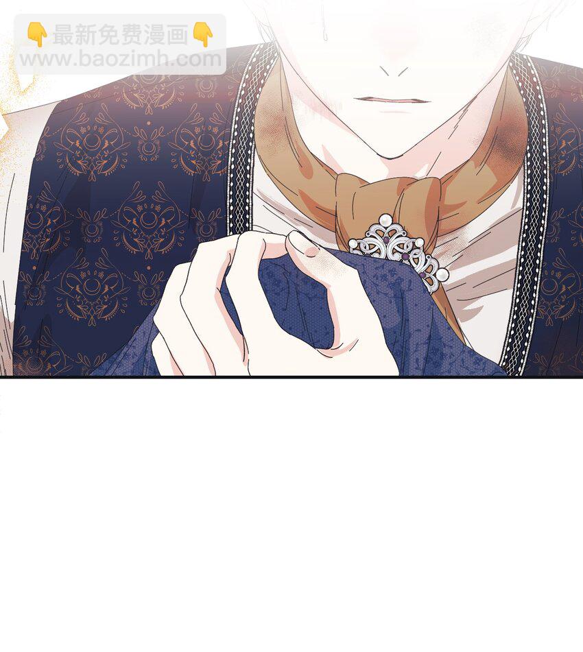 絕症惡女的幸福結局 - 94 答應我，忘了我(2/2) - 2