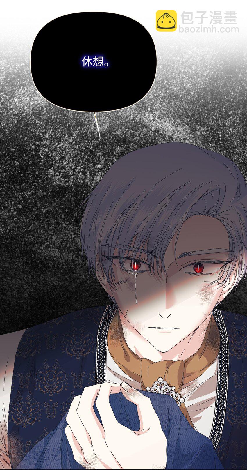 絕症惡女的幸福結局 - 94 答應我，忘了我(2/2) - 3