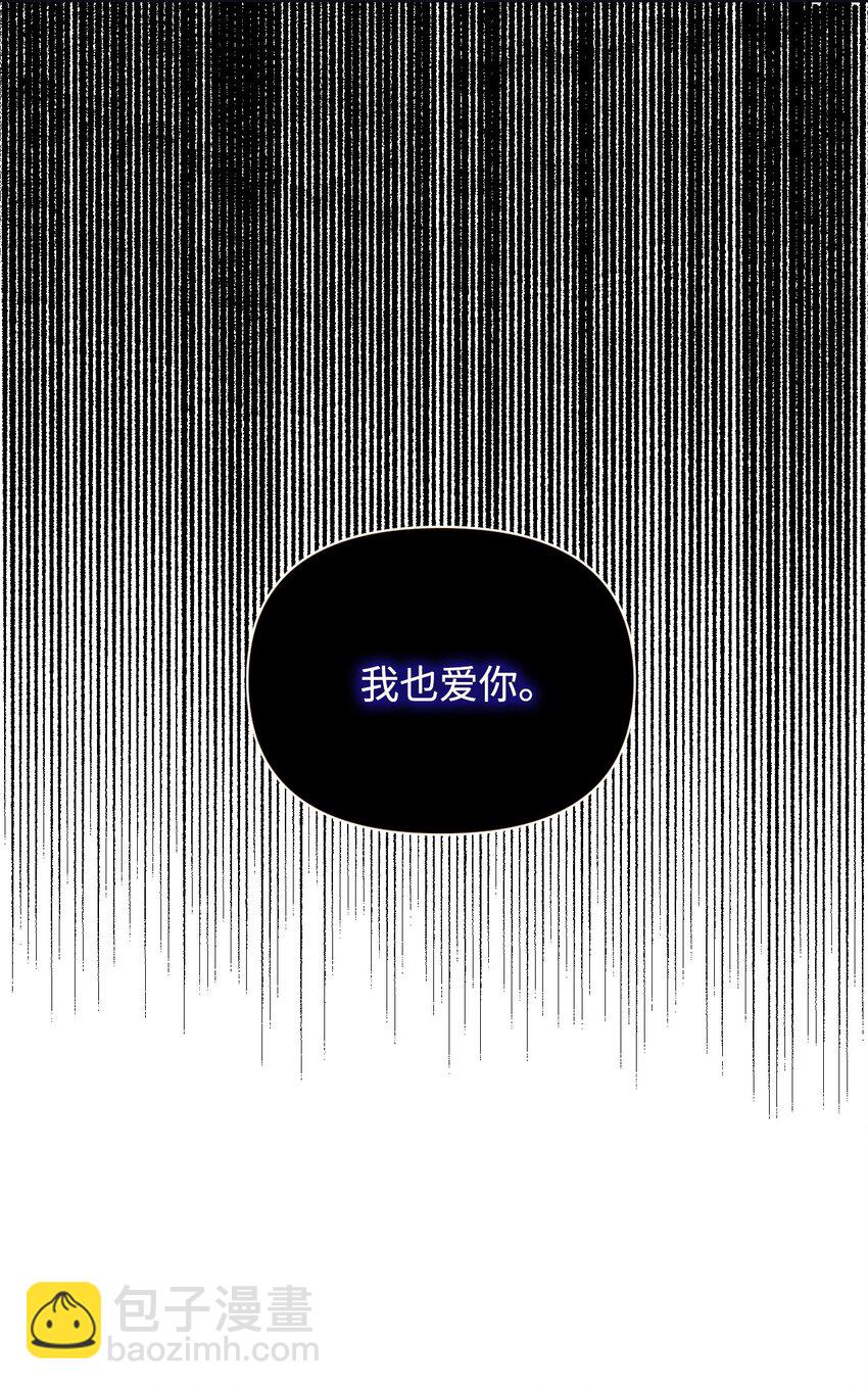 絕症惡女的幸福結局 - 94 答應我，忘了我(2/2) - 4