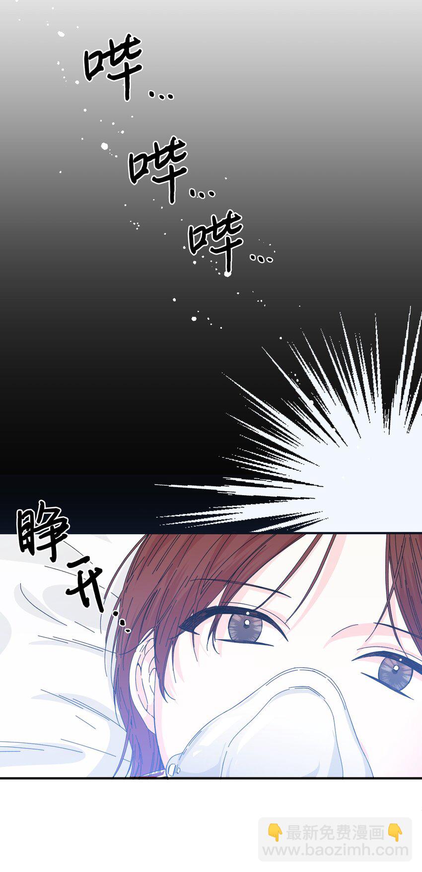 絕症惡女的幸福結局 - 94 答應我，忘了我(2/2) - 6