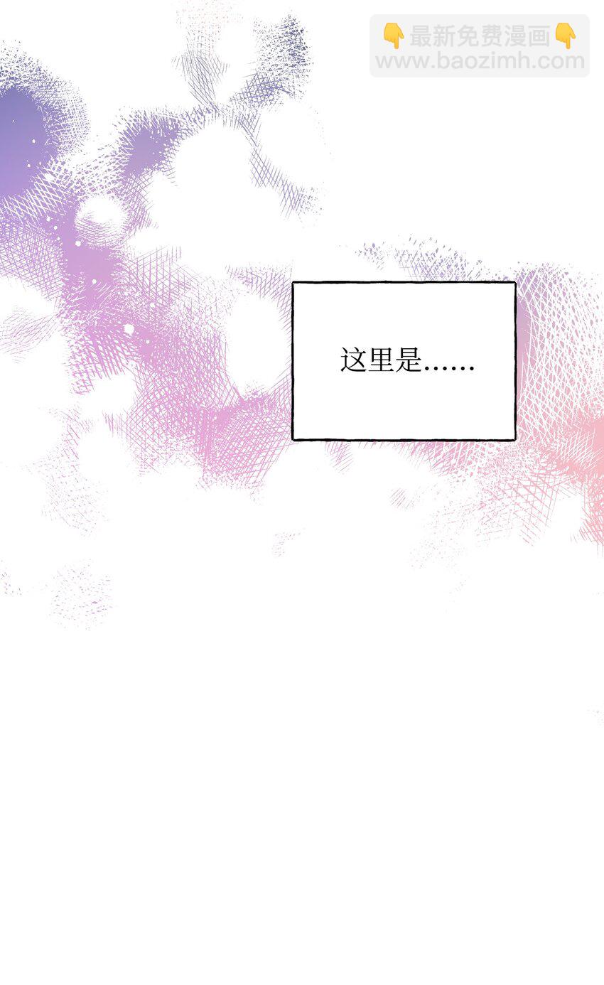 絕症惡女的幸福結局 - 94 答應我，忘了我(2/2) - 1