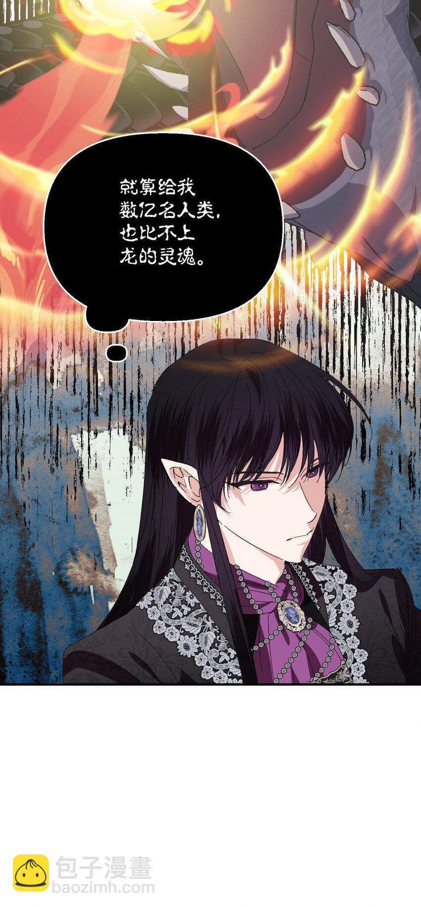 絕症惡女的幸福結局 - 96 如此家人(1/2) - 1