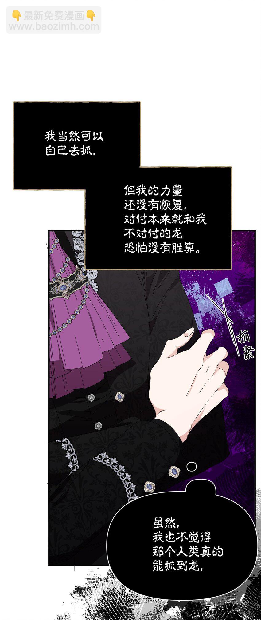 絕症惡女的幸福結局 - 96 如此家人(1/2) - 2