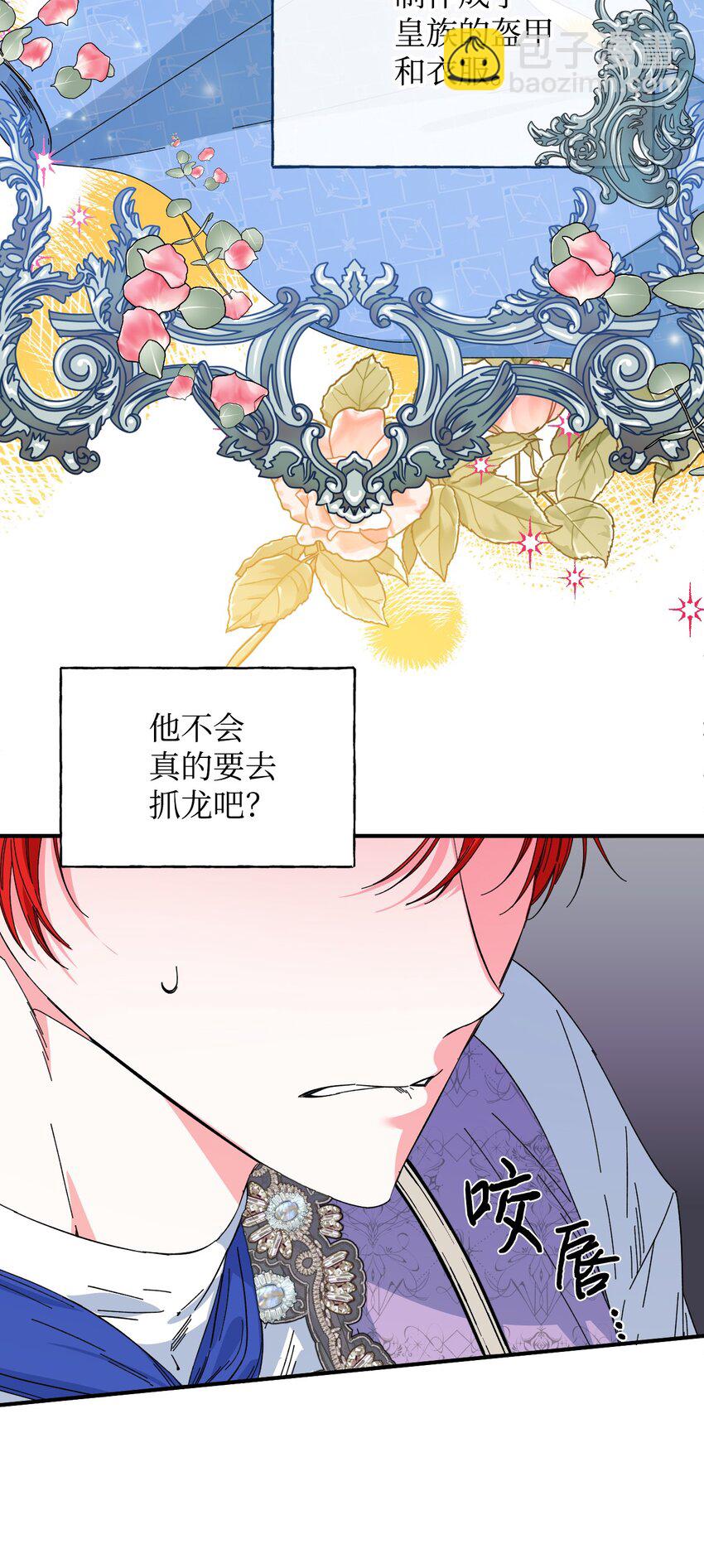 絕症惡女的幸福結局 - 96 如此家人(1/2) - 6