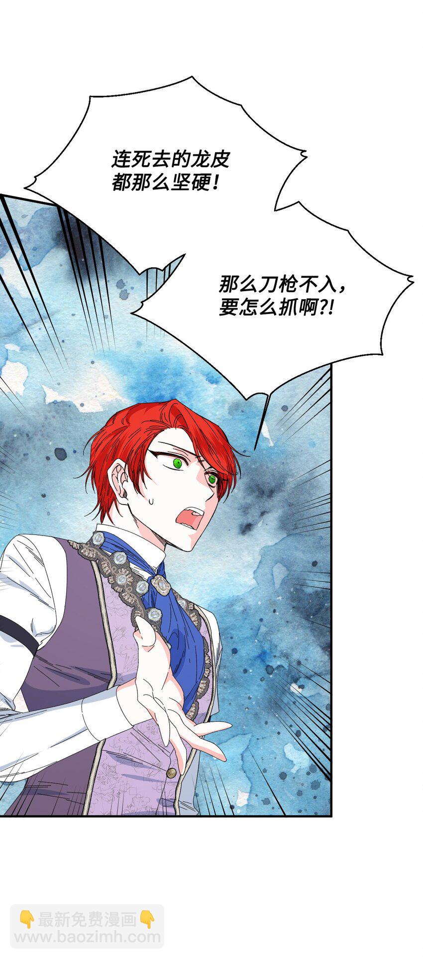 絕症惡女的幸福結局 - 96 如此家人(1/2) - 8