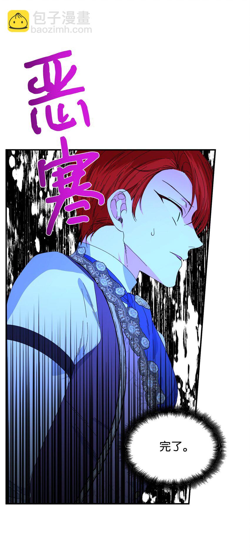 絕症惡女的幸福結局 - 96 如此家人(1/2) - 3