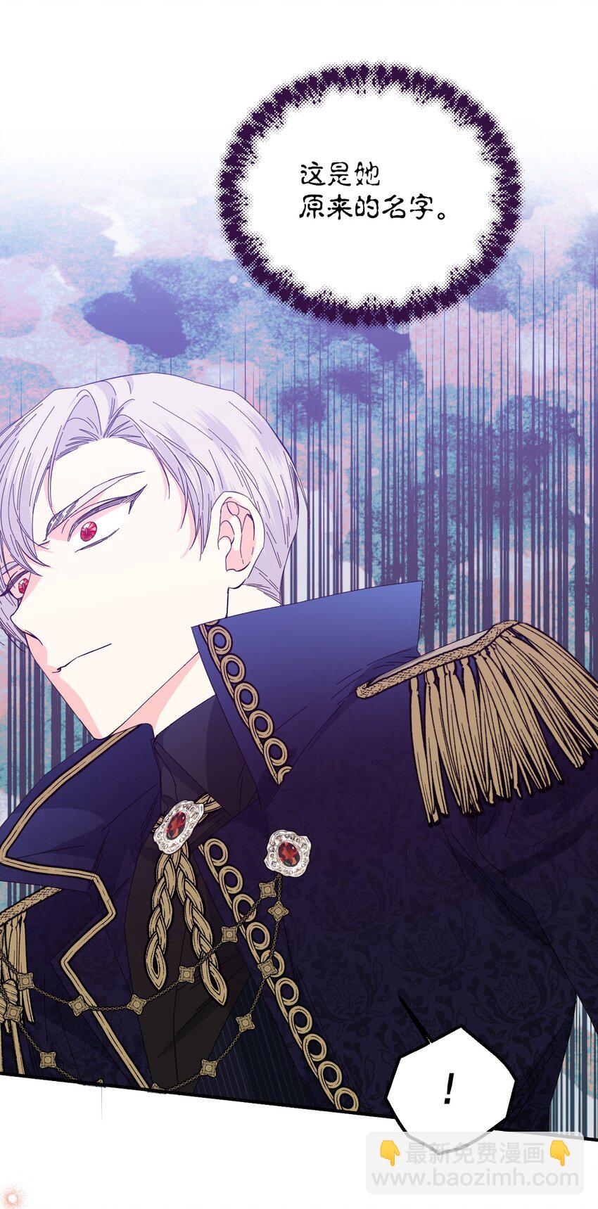 絕症惡女的幸福結局 - 96 如此家人(1/2) - 3