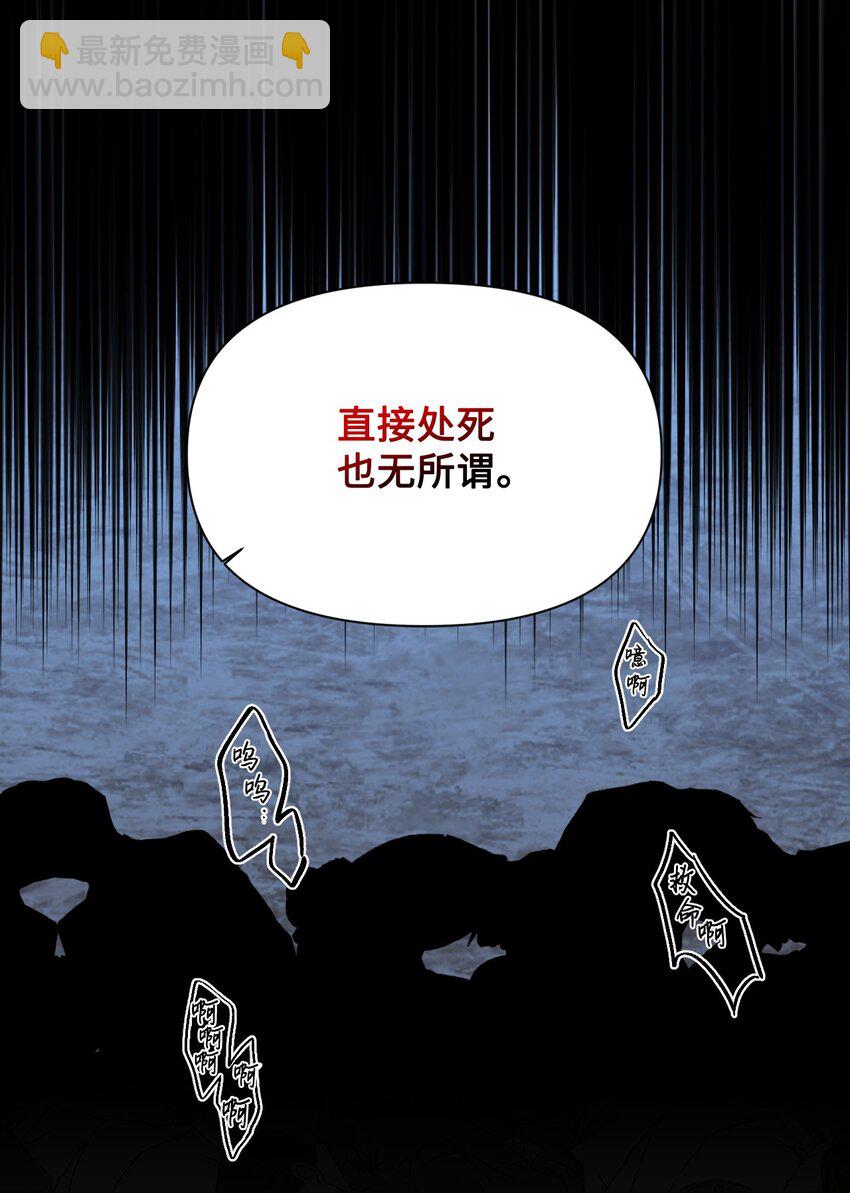 絕症惡女的幸福結局 - 96 如此家人(1/2) - 6