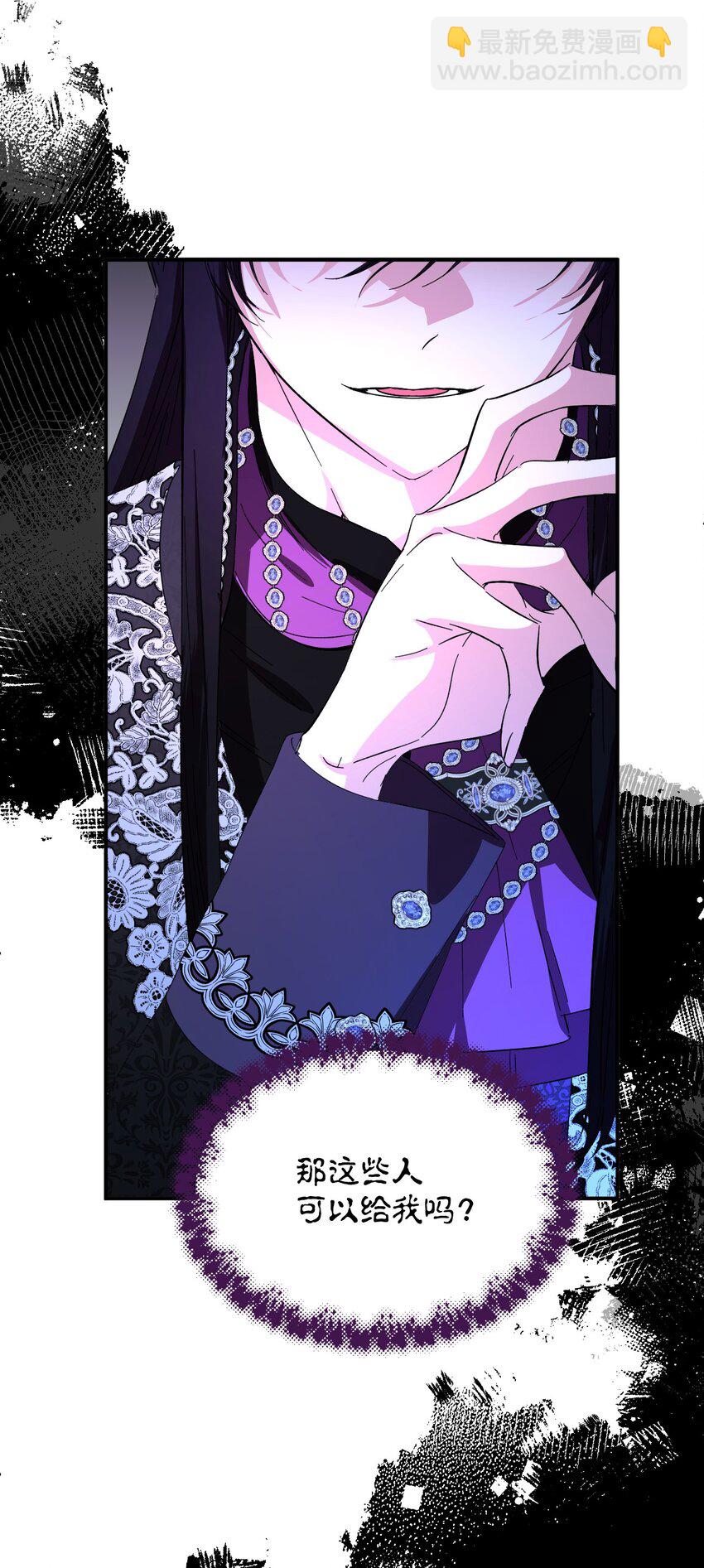 絕症惡女的幸福結局 - 96 如此家人(1/2) - 8