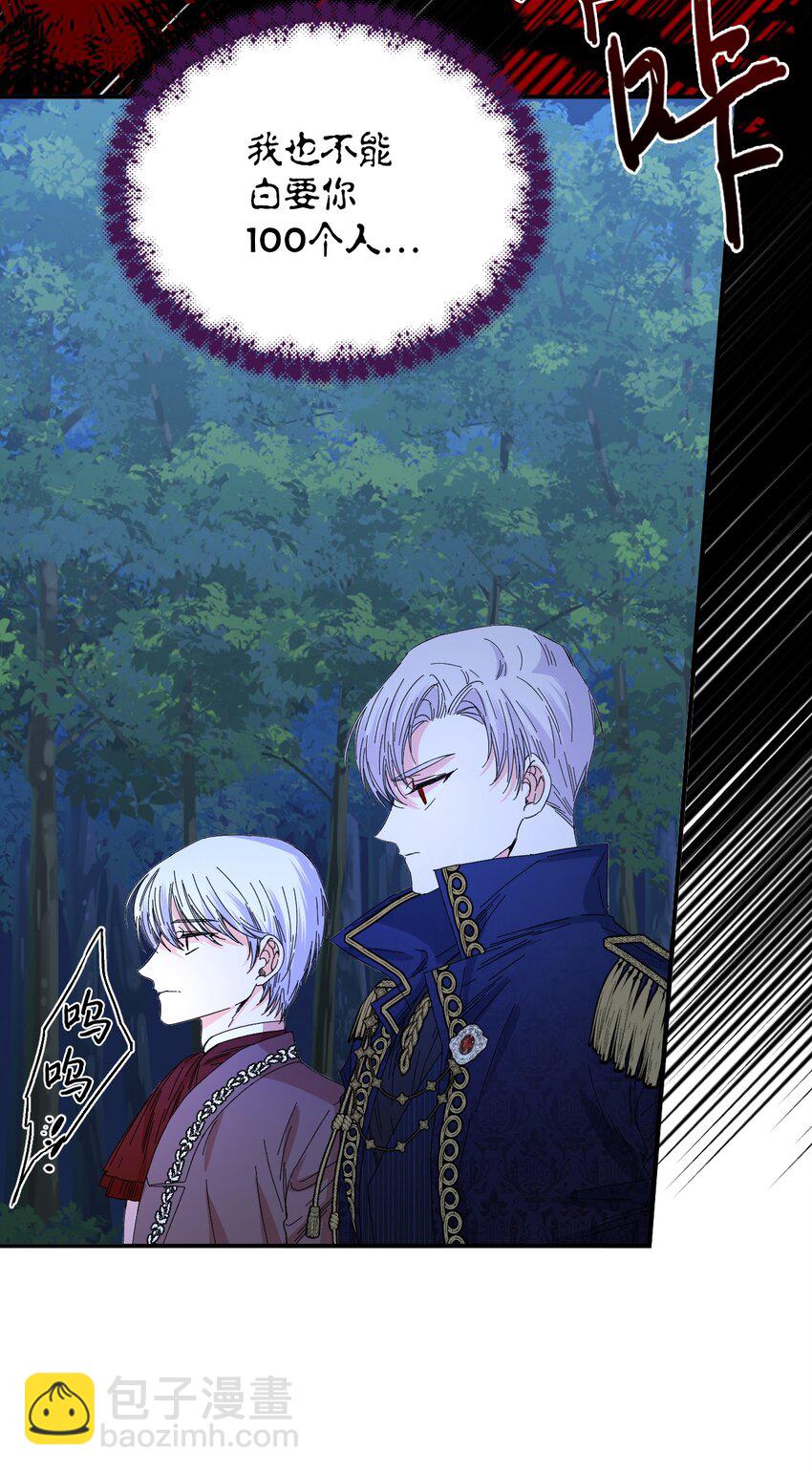 絕症惡女的幸福結局 - 96 如此家人(1/2) - 5