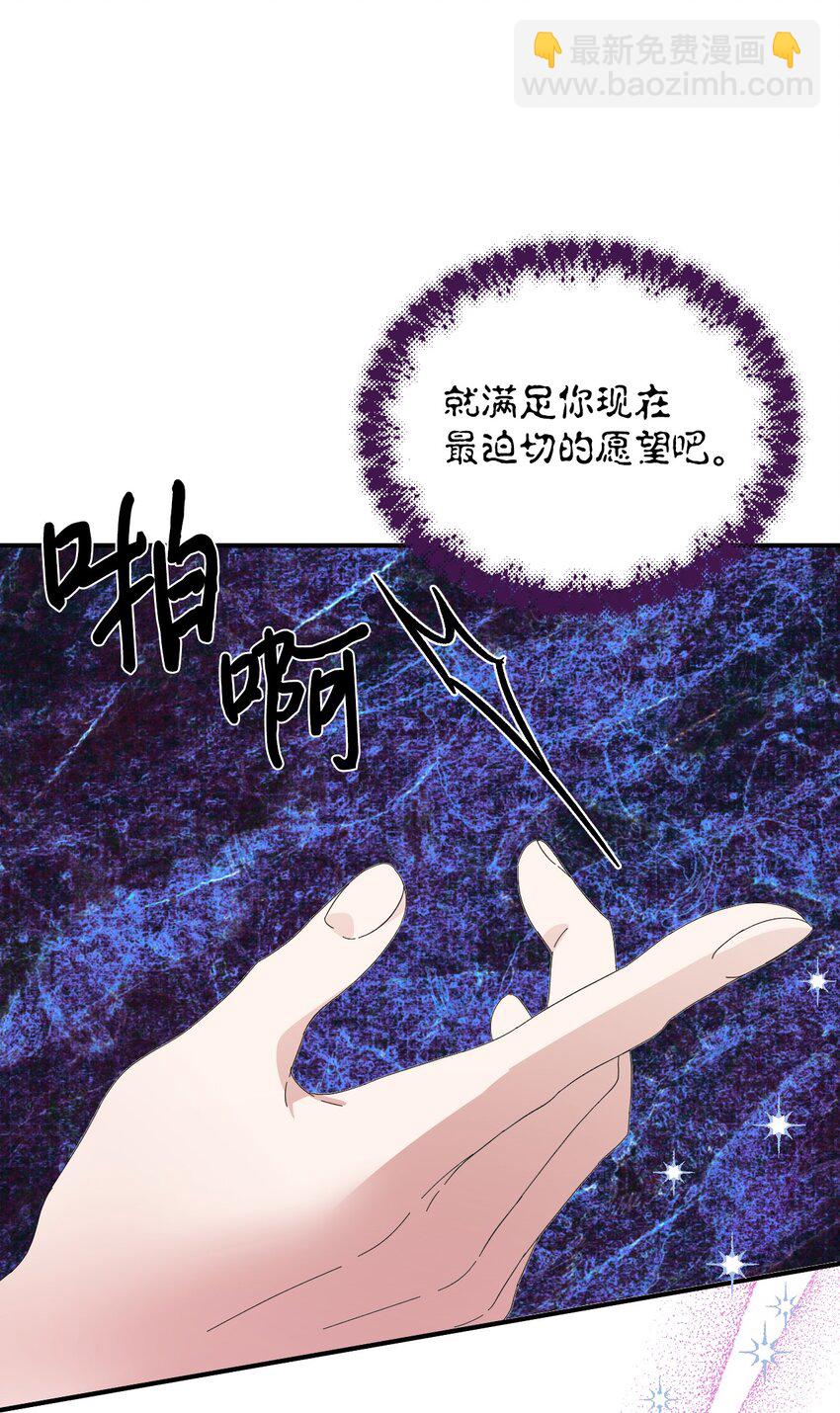 絕症惡女的幸福結局 - 96 如此家人(1/2) - 6