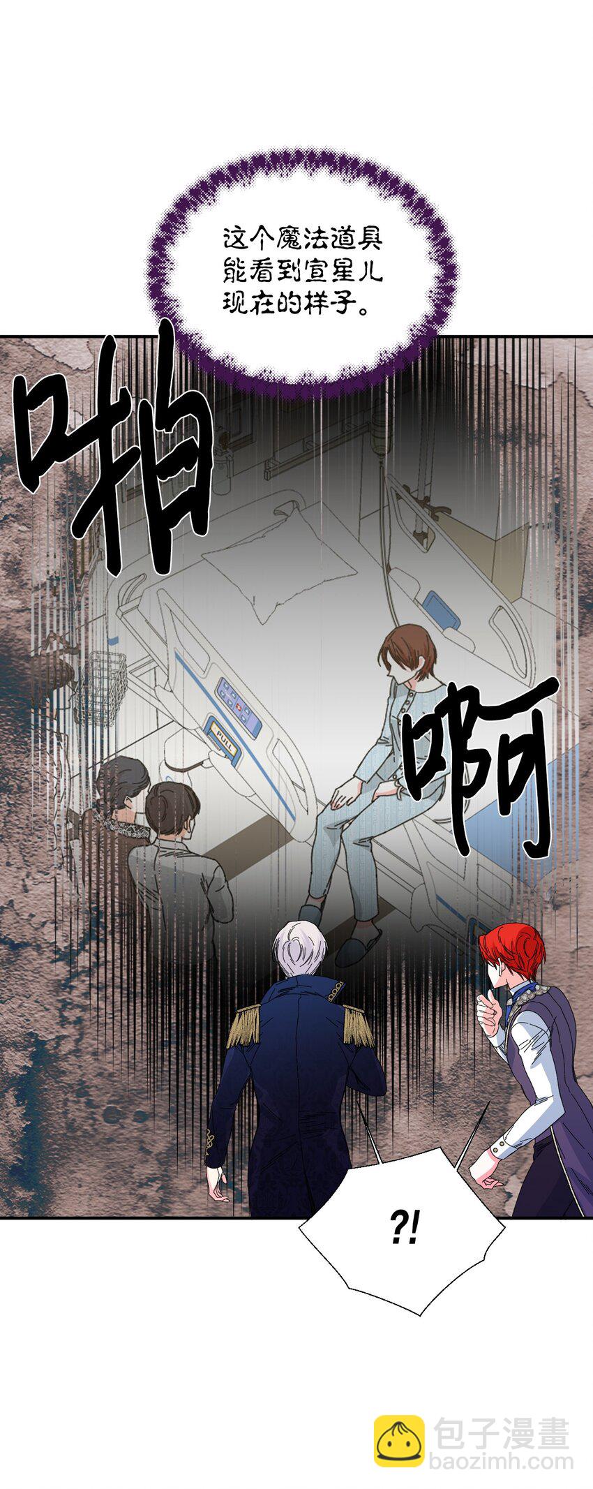 絕症惡女的幸福結局 - 96 如此家人(1/2) - 1