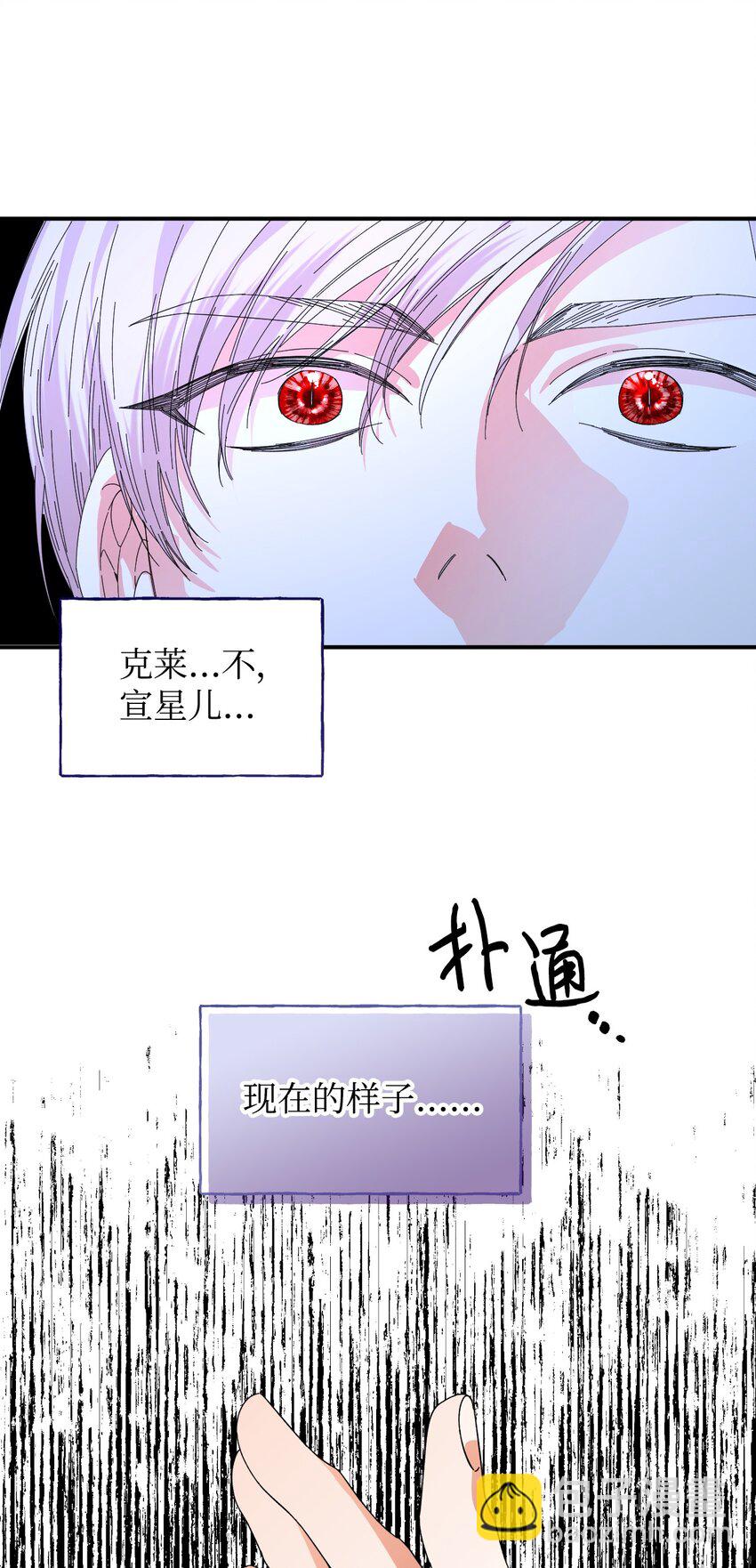 絕症惡女的幸福結局 - 96 如此家人(1/2) - 2