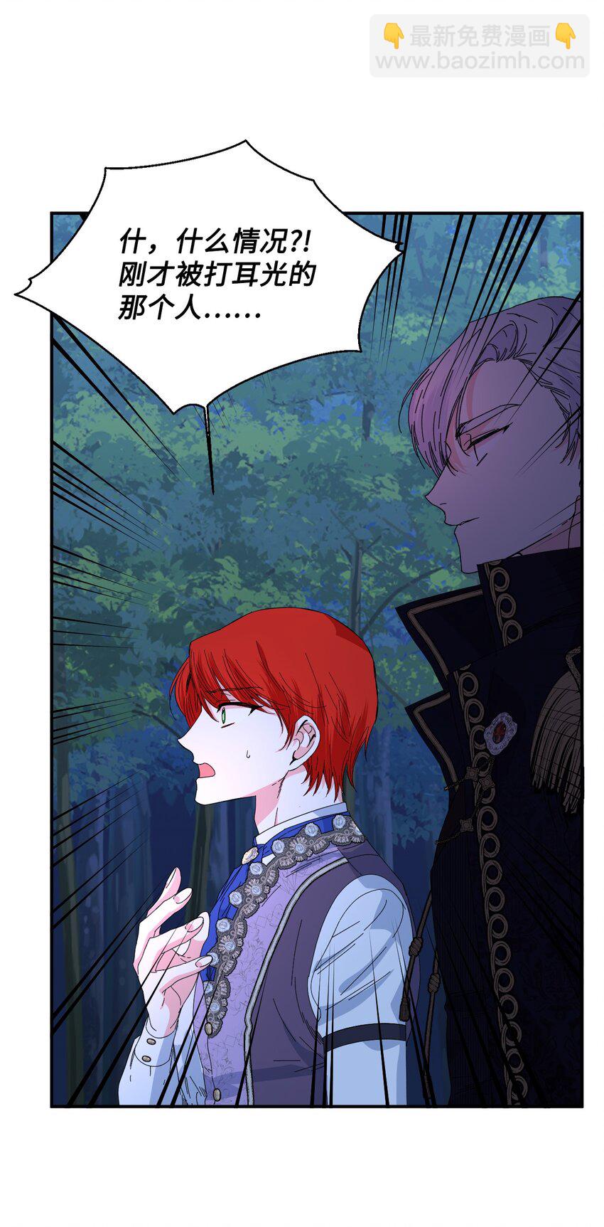 絕症惡女的幸福結局 - 96 如此家人(1/2) - 7