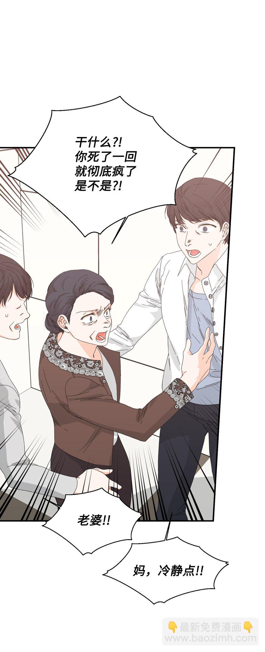 絕症惡女的幸福結局 - 96 如此家人(2/2) - 6