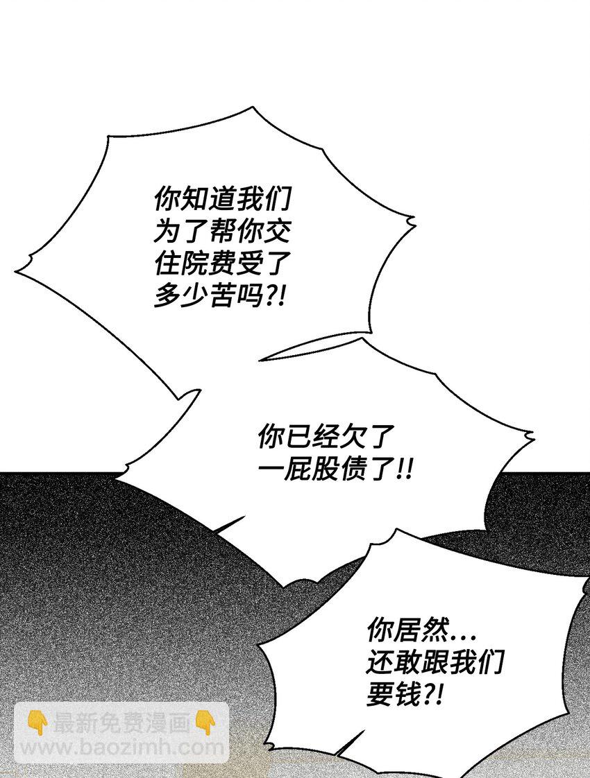 絕症惡女的幸福結局 - 96 如此家人(2/2) - 1