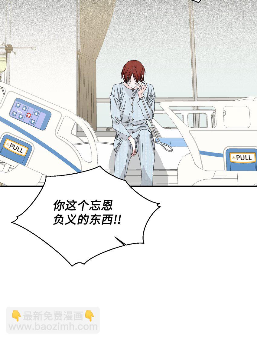 絕症惡女的幸福結局 - 96 如此家人(2/2) - 2