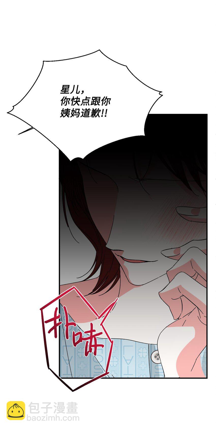 絕症惡女的幸福結局 - 96 如此家人(2/2) - 3