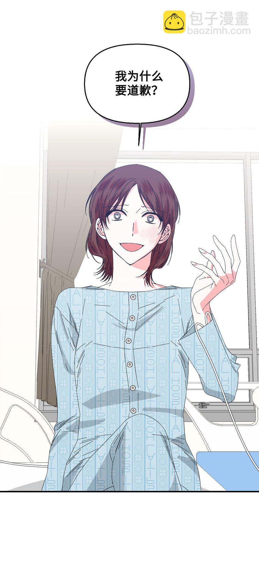 絕症惡女的幸福結局 - 96 如此家人(2/2) - 4