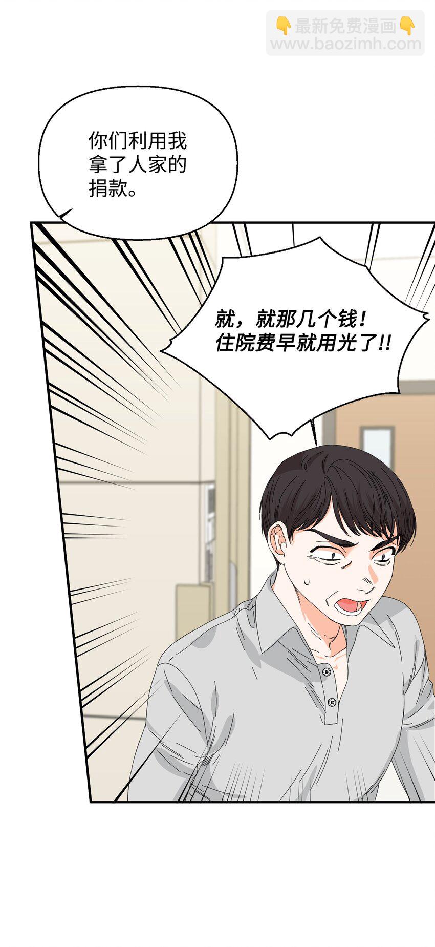 絕症惡女的幸福結局 - 96 如此家人(2/2) - 6