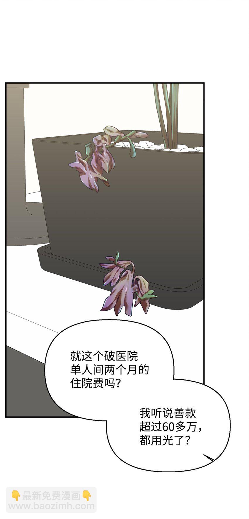 絕症惡女的幸福結局 - 96 如此家人(2/2) - 1