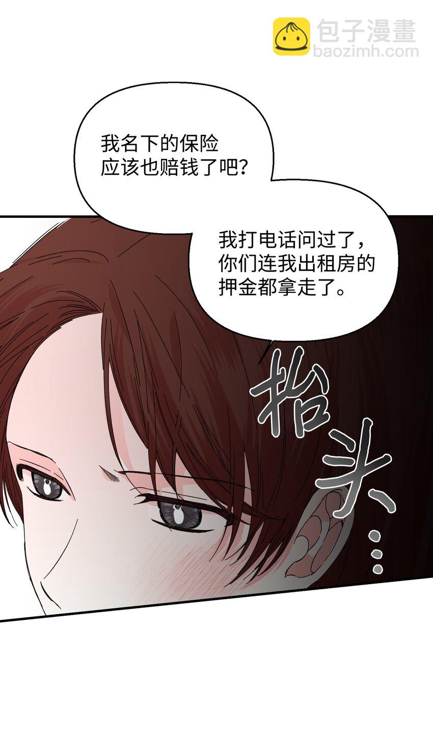 絕症惡女的幸福結局 - 96 如此家人(2/2) - 2