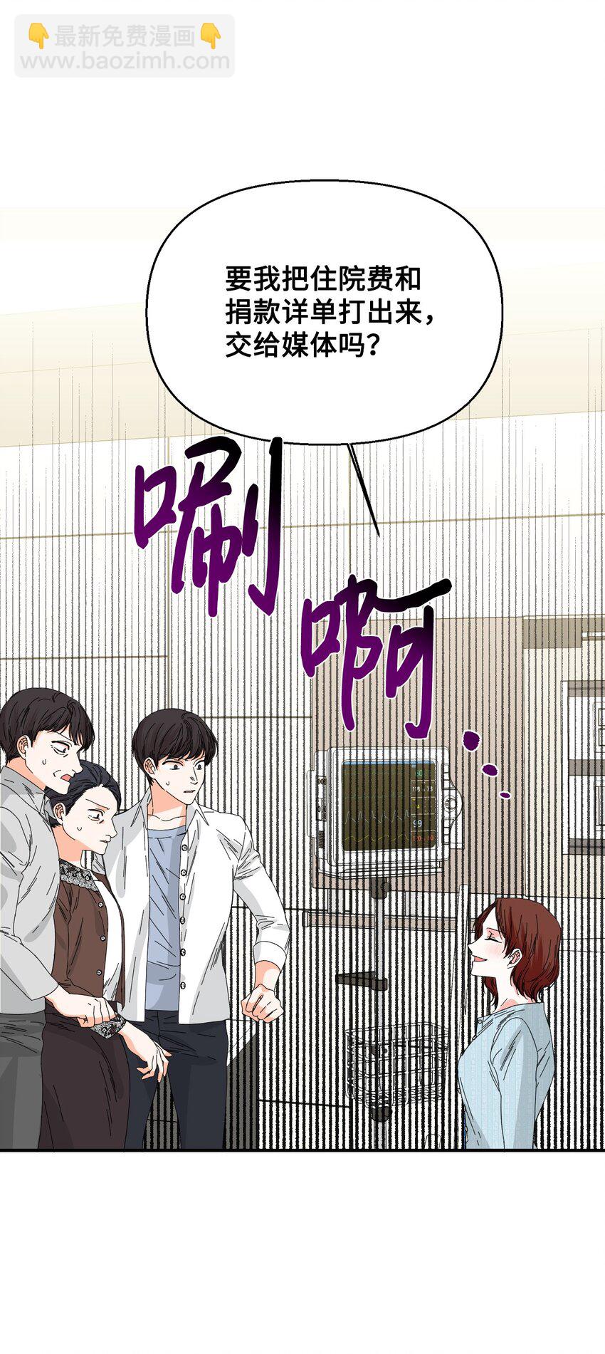 絕症惡女的幸福結局 - 96 如此家人(2/2) - 3