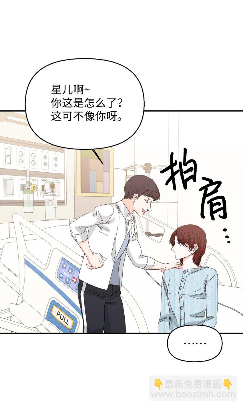 絕症惡女的幸福結局 - 96 如此家人(2/2) - 5