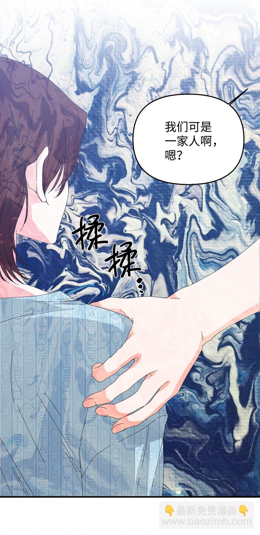 絕症惡女的幸福結局 - 96 如此家人(2/2) - 1