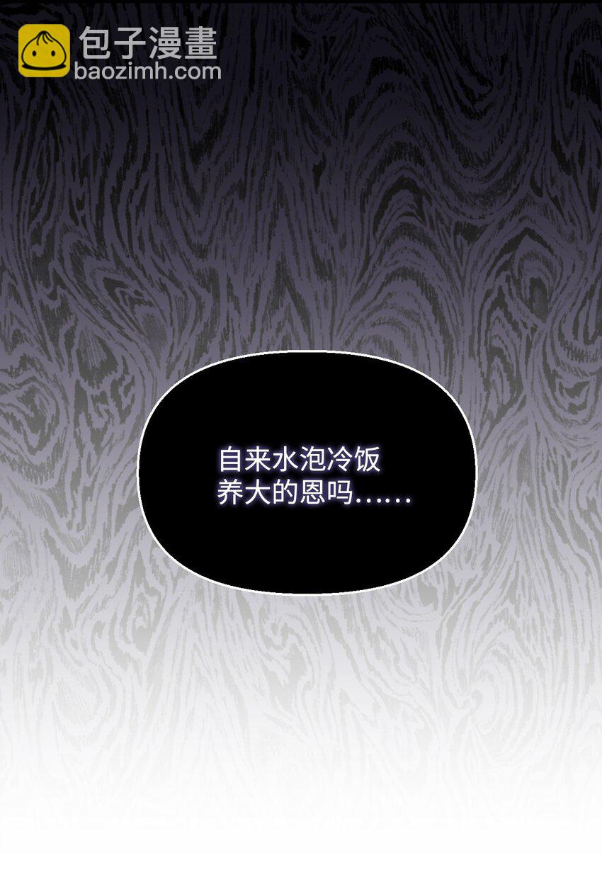 絕症惡女的幸福結局 - 96 如此家人(2/2) - 3