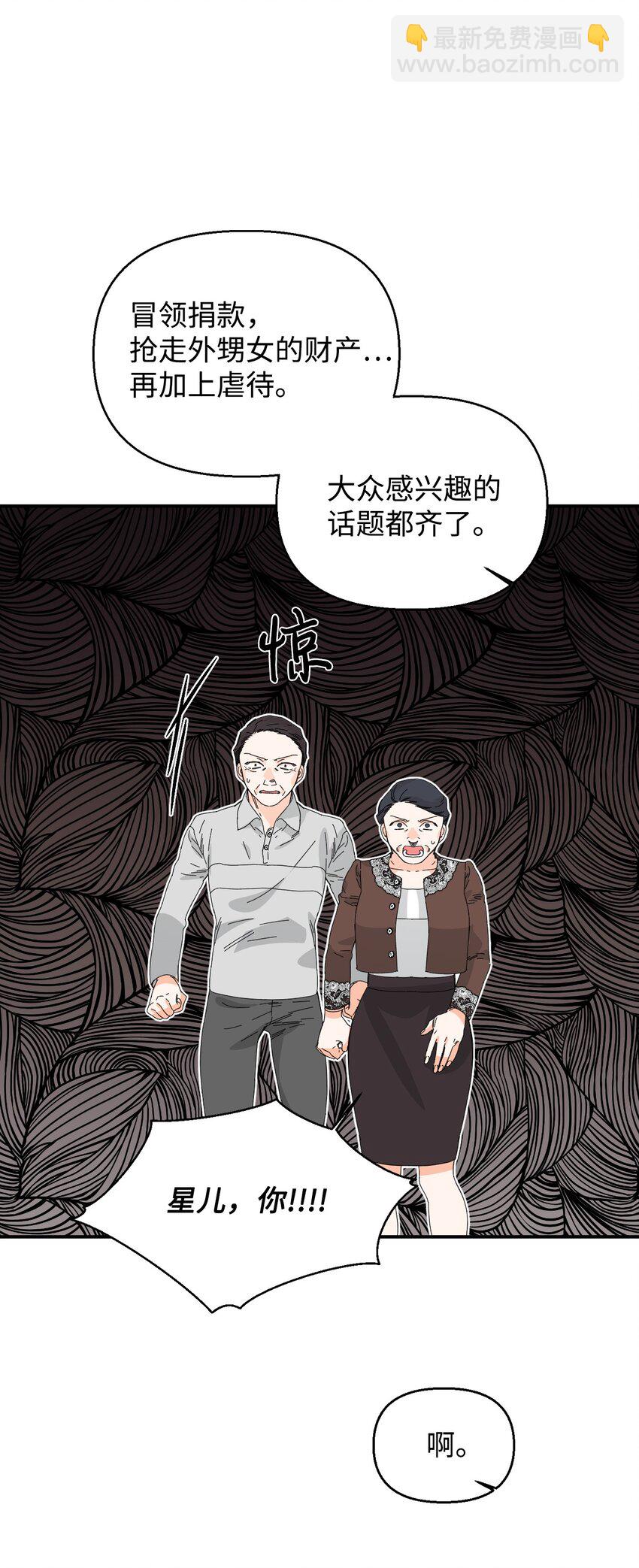 絕症惡女的幸福結局 - 96 如此家人(2/2) - 5