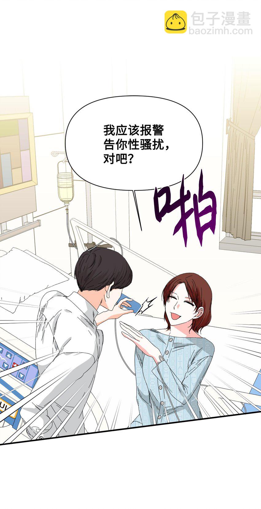 絕症惡女的幸福結局 - 96 如此家人(2/2) - 6