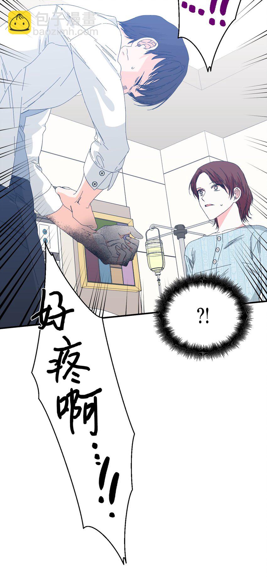 絕症惡女的幸福結局 - 96 如此家人(2/2) - 6