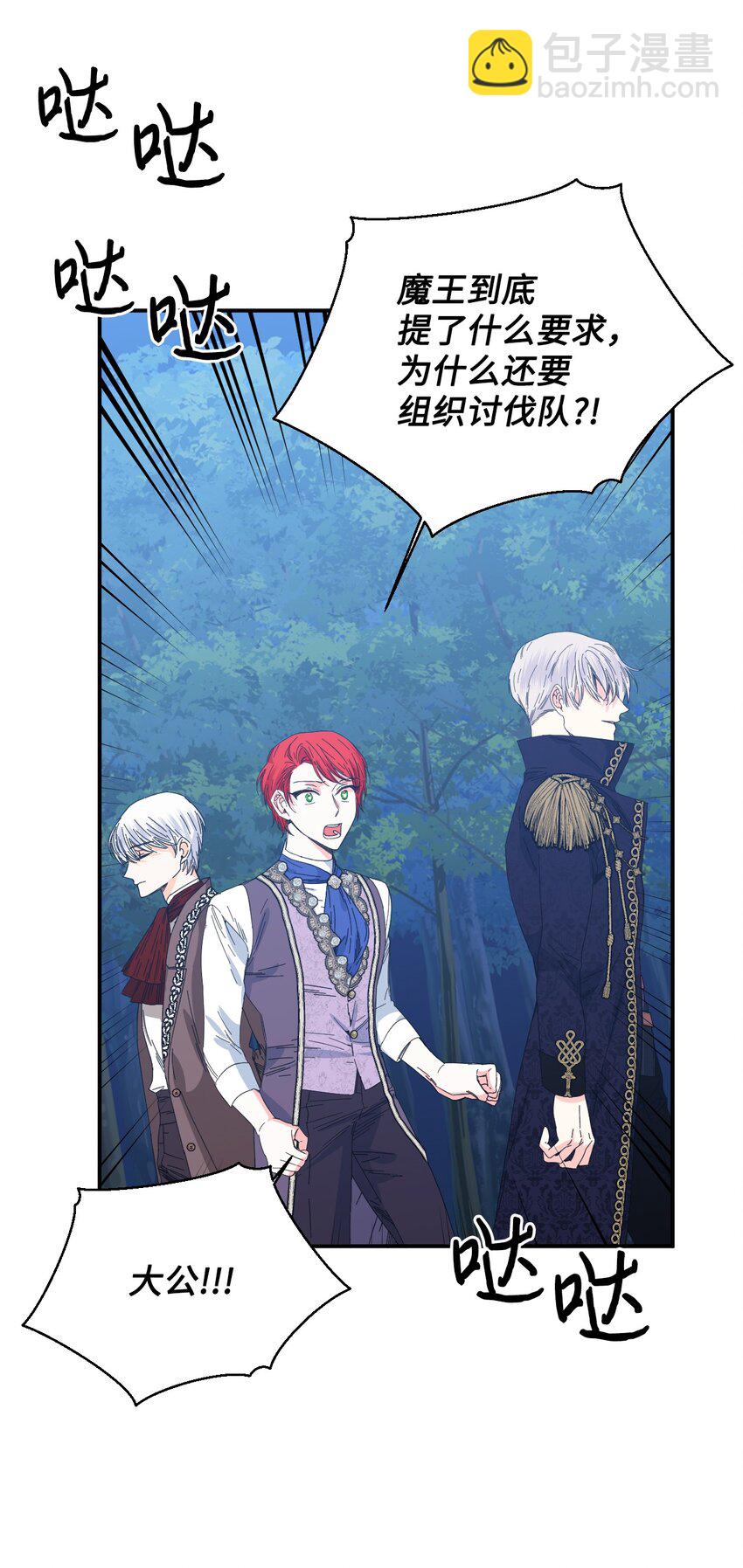 絕症惡女的幸福結局 - 96 如此家人(1/2) - 1