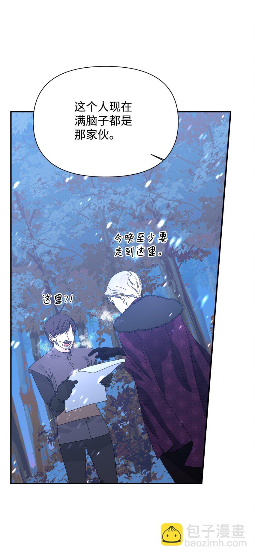 絕症惡女的幸福結局 - 98 奪回燦爛的世界(1/2) - 2