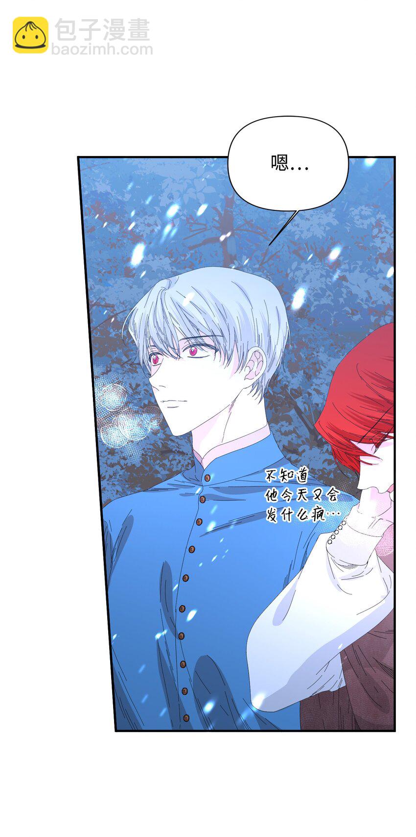 絕症惡女的幸福結局 - 98 奪回燦爛的世界(1/2) - 3