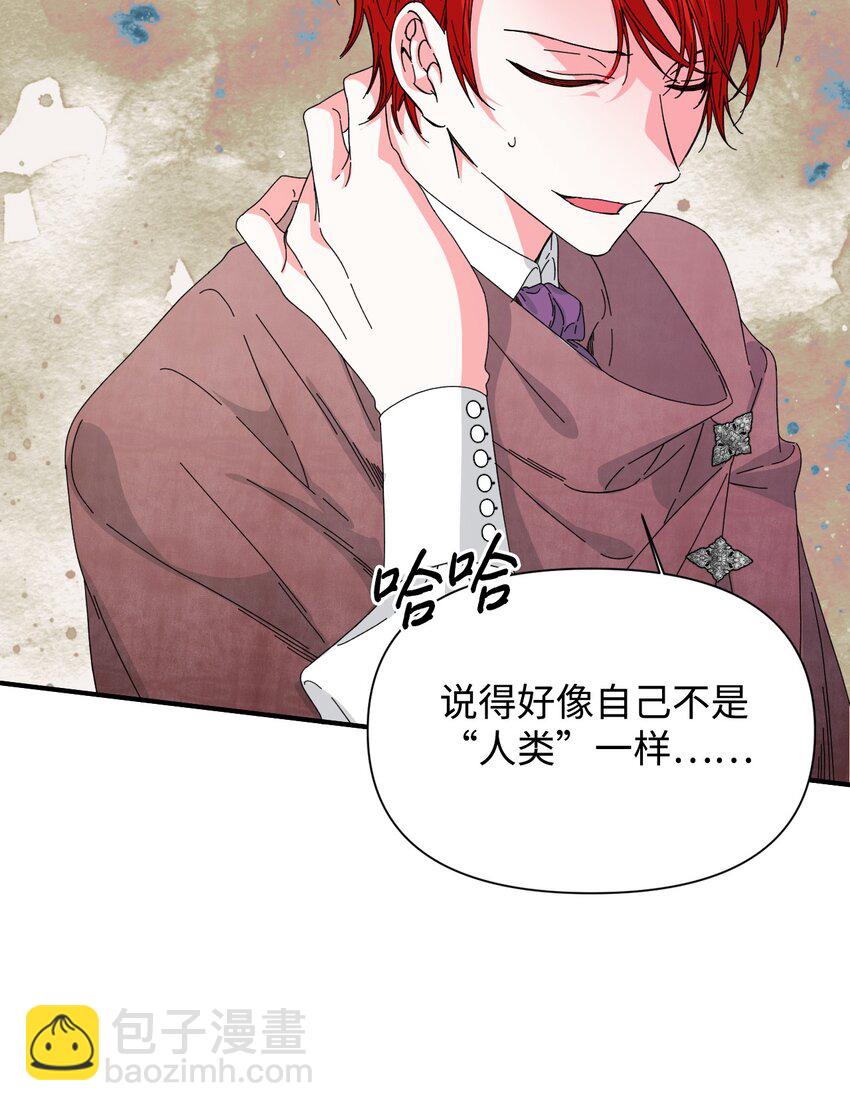 絕症惡女的幸福結局 - 98 奪回燦爛的世界(1/2) - 5