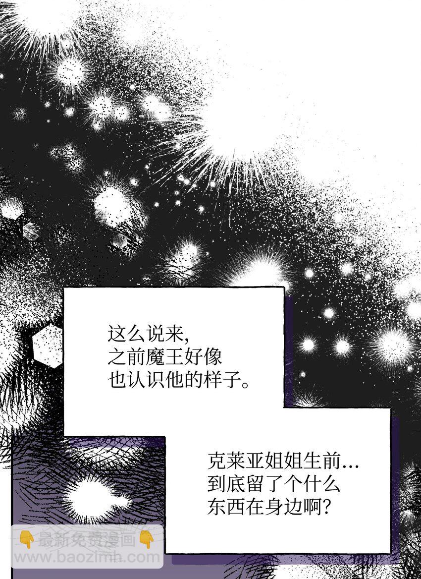 絕症惡女的幸福結局 - 98 奪回燦爛的世界(1/2) - 8